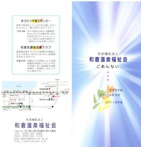 事業所の情報＿００４