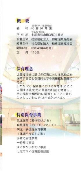 事業所の情報＿００５