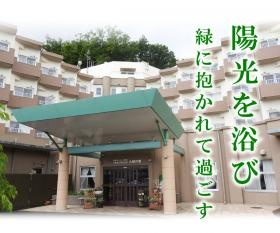 介護老人福祉施設 大樹の郷
