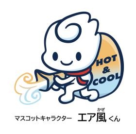 マスコットキャラクター「エア風くん」