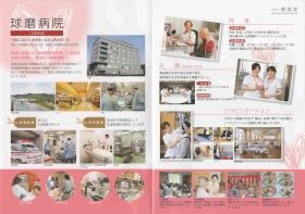 事業所の情報＿００３