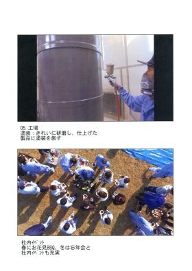 事業所の情報＿００９