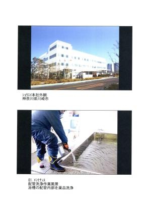 事業所の情報＿００４