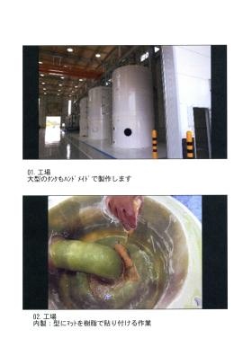 事業所の情報＿００７