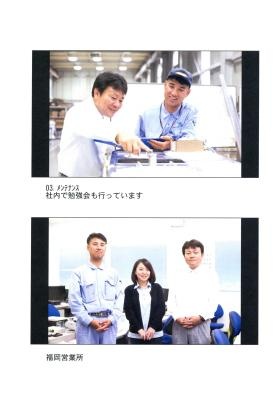 事業所の情報＿００６