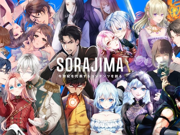 ソラジマが作っている作品です！