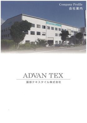 社屋（本社：中村町９０番地）