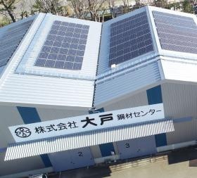 鋼材センター太陽光設備