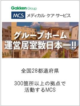 日本一だからこその「安心」「安定」