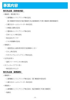 事業内容６