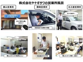 事業所の情報＿００２