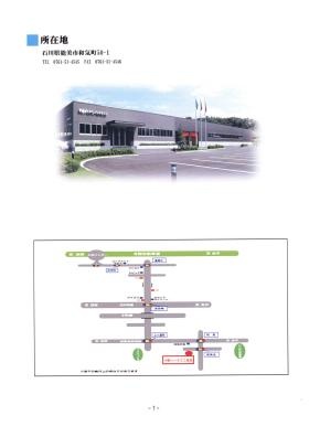 事業所の情報＿００１