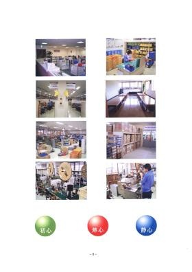 事業所の情報＿００２