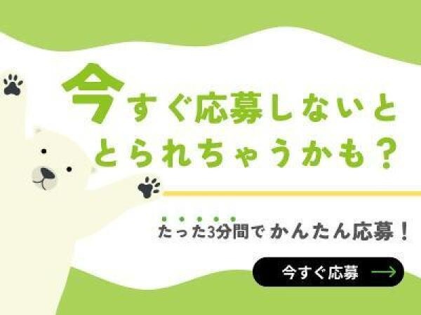 調理補助スタッフ・社員食堂の調理補助スタッフ（シフト相談可）