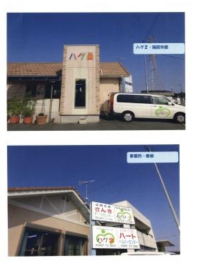 事業所の情報＿００７