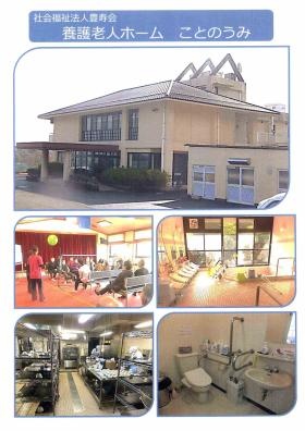 事業所の情報＿００２