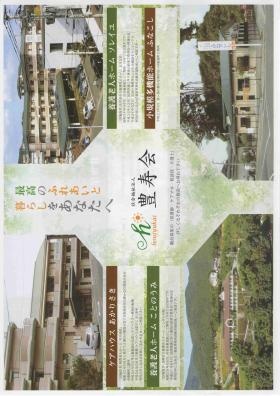 事業所の情報＿００１