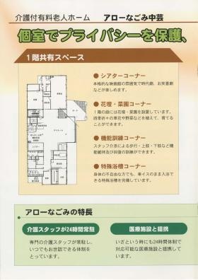 事業所の情報＿００２