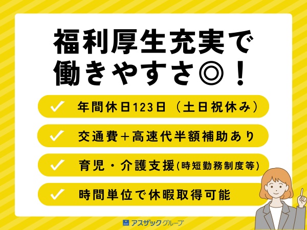 開発補助・開発業務の補助（未経験OK・自動車運転免許）