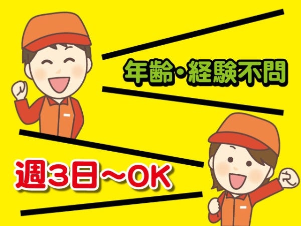 20代～50代以上の幅広い年齢層のスタッフが毎日、明るく活躍中！