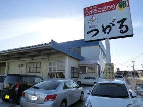 事業所の情報＿００４