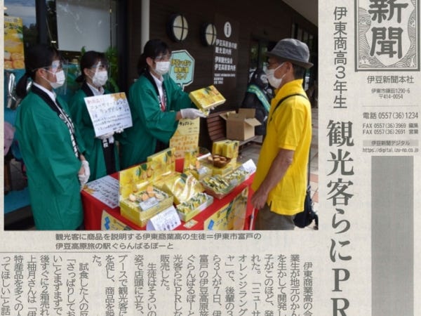 伊東のことを想い、高校生による販売も氏原製菓ならでは。伊東市と一緒に活躍しています。