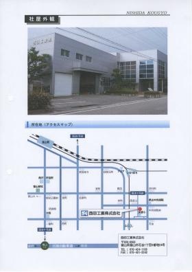 事業所の情報＿００１