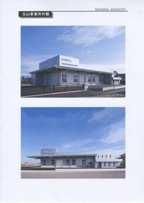 事業所の情報＿００２