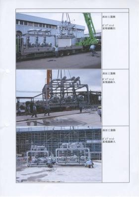 事業所の情報＿００５