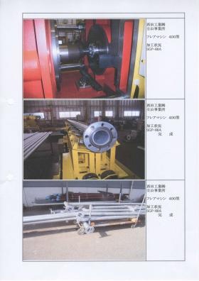 事業所の情報＿００３