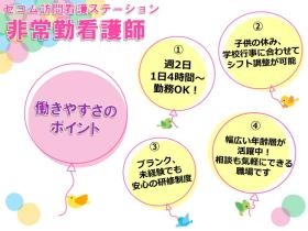 事業所の情報＿００２