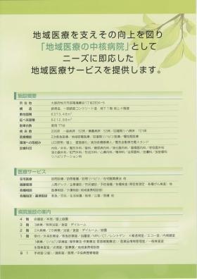 事業所の情報＿００３