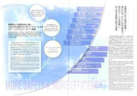 事業所の情報＿００４