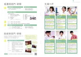 事業所の情報＿００３