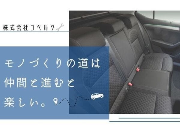 一歩踏み出す覚悟があれば、技術もキャリアも後からついてくる！挑戦する人を、私たちは全力で支えます◎