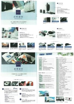 事業所の情報＿００１ 事業紹介