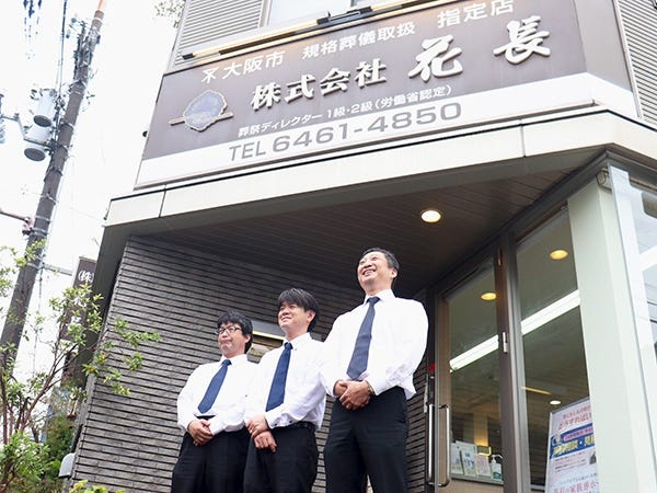 葬祭ディレクター・先輩スタッフがサポート（未経験OK・運転免許）