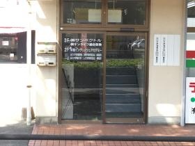 平井事務所入り口