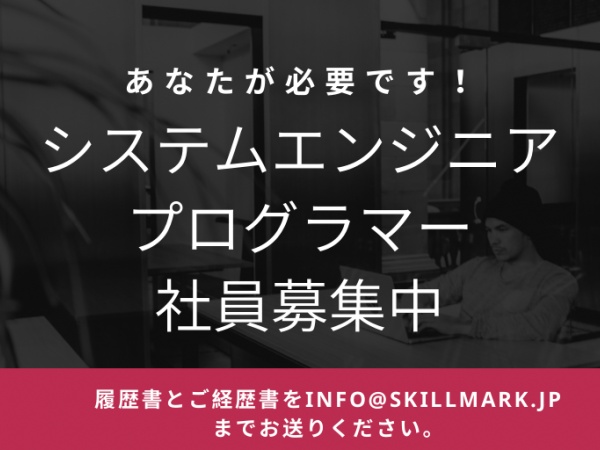 皆さまからのお問い合わせを心よりお待ちしております。共に会社を大きく成長させ、札幌のIT開発を盛り上げていきましょう。