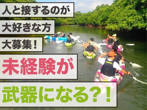営業企画・笑うのが好きな人