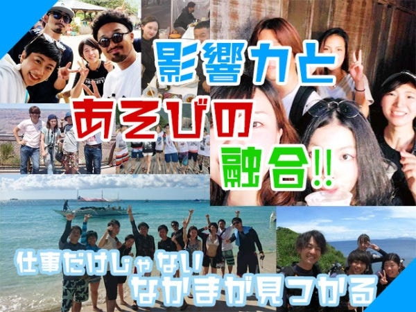 営業企画・笑うのが好きな人