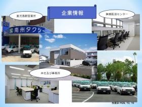 事業所の情報＿００１