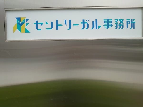 弊社ロゴ