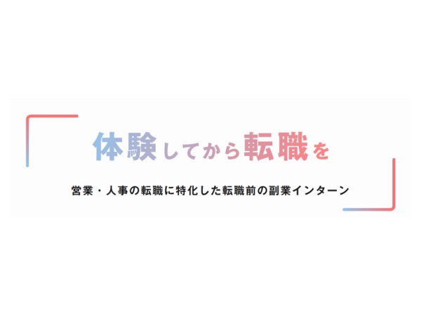 COO・COO候補・事業責任者