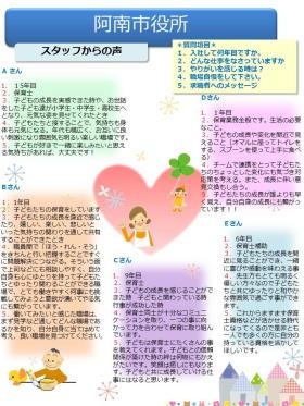 事業所の情報＿００３