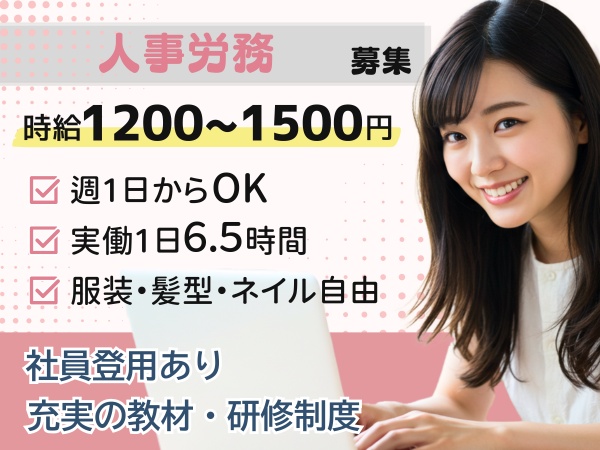 ワークライフバランスを重視している会社なので、休みが取りやすくプライベートも充実させられます！