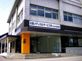 となみ営業所 デイサービス「福」