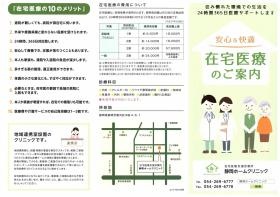 事業所の情報＿００１