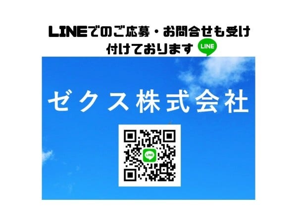 物流内勤スタッフ・内勤業務経験者・物流業経験者（運行管理資格）