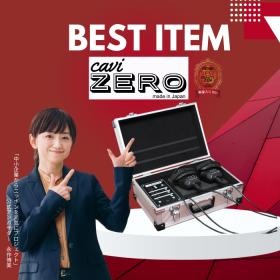 弊社一押しの痩身機器「キャビゼロ」